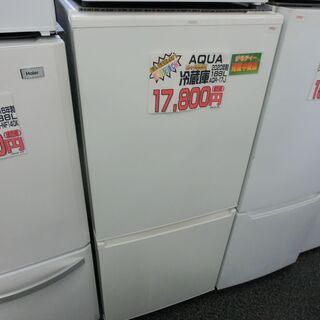 中古品 AQUA アクア 冷蔵庫 168L 2020年製 AQR...