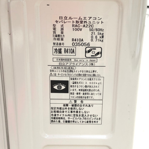 ★☆日立エアコン 白くまくん 主に6畳用☆★ 2015年製 PayPay使えます！【取り付けも承ります】