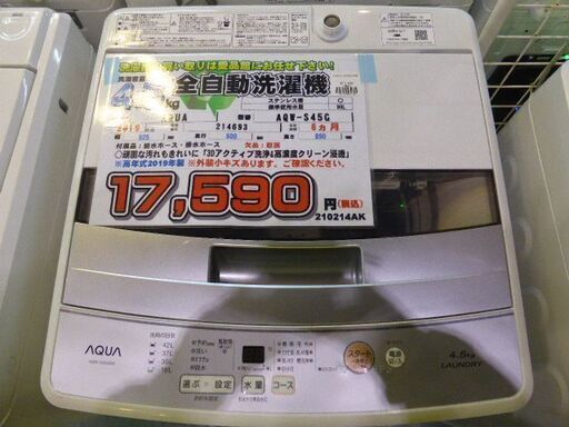 【愛品館八千代店】保証ありAQUA2019年製4.5kg全自動洗濯機AQW-S45G①【愛八ST】