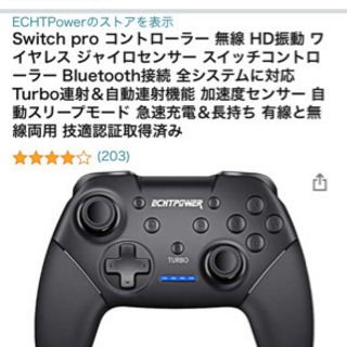  Switch pro コントローラー 無線