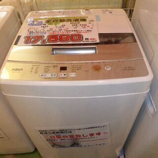 【愛品館八千代店】AQUA 2019年製　4.5kg　全自動洗濯機 AQW-S45G②【愛八ST】