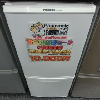 新生活応援!! 特別価格 1万円 Panasonic パナソニッ...