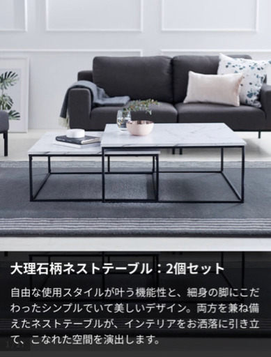 (新品未開封)LOWYA 大理石柄(ホワイト) ネストテーブル　2つセット