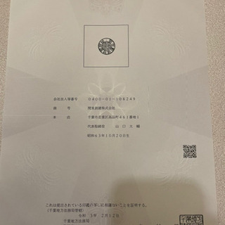 【未経験者大歓迎！月収50万以上実現可能！!】プラント作業員募集！
