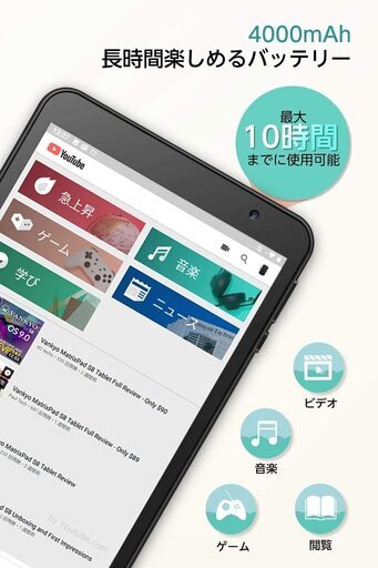 新品　８インチ　タブレット