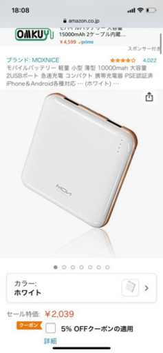新品新品　バッテリー 軽量 小型 薄型 10000mah 大容量 2USBポート 急速充電 コンパクト 携帯充電器 PSE認証済 iPhone＆Android各種対応 … (ホワイト) …