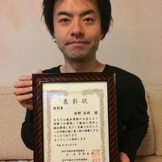 柔道整復師や整体師の方仲間になりましょう！