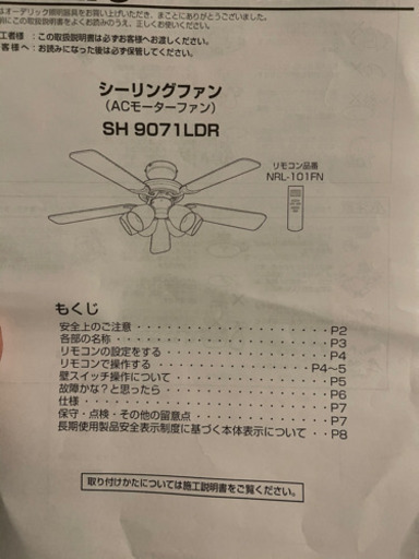 シーリングファン