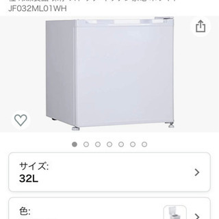 冷凍庫 小型 32L 
