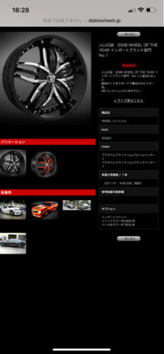 ディアブロ エンジェル 20インチ 245/35R20 95w 4本セット