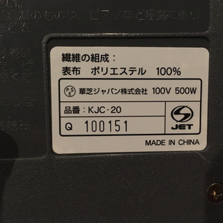 ホットカーペット 2畳用の画像