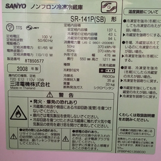 値下げ　冷蔵庫　3/19引取り限定の画像