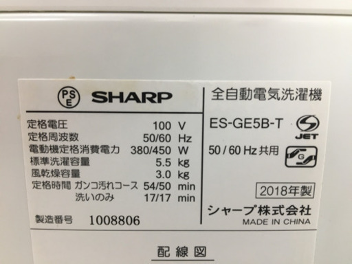 【トレファク摂津店】SHARP（シャープ）の5.5kg全自動洗濯機が入荷いたしました！ 生活家電 【トレファク摂津店】SHARP（シャープ）の5.5kg全自動洗濯機 
