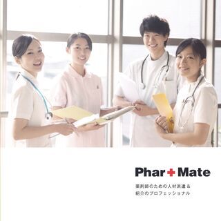 ☆急募☆レギュラー派遣　群馬県前橋市【薬剤師】