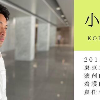 ☆急募☆レギュラー派遣　群馬県前橋市【薬剤師】の画像