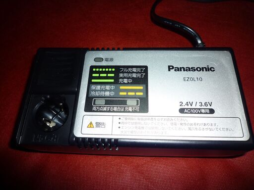 （オークション入札が入りましたので終了させて頂きます）パナソニック 充電器 EZ0L10 ニカド2.4V・リチウムイオン3.6V対応中古美品