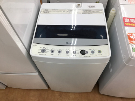 【トレファク摂津店】Haier（ハイアール）の4.5kg全自動洗濯機が入荷いたしました！！！