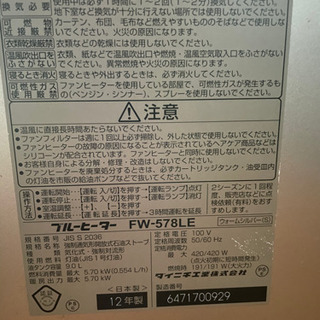ダイニチブルーヒーターの画像