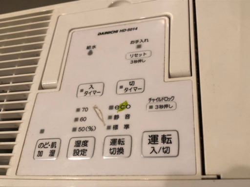 お届けも可！DAINICHI 加湿器 HD-5014 ダイニチ