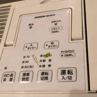 お届けも可！DAINICHI 加湿器 HD-5014 ダイニチ