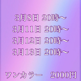 🦋今週のモデル募集の日程🦋
