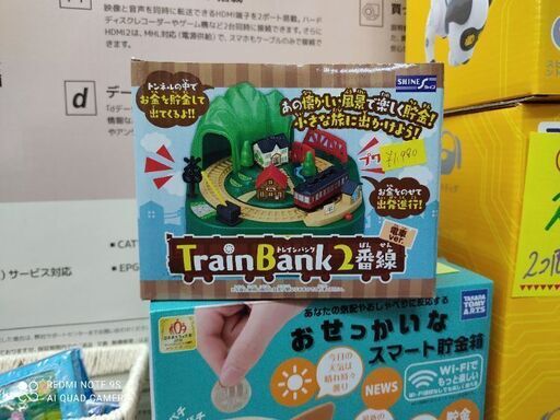 トレインバンク２番線