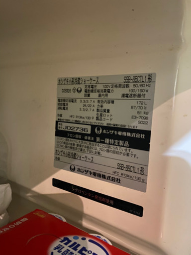 冷蔵庫　製氷機