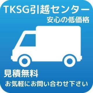 【価格破壊】鹿児島県で引越するならTKSG引越センターで！#鹿児...