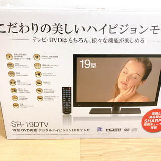 【引き取りのみ】19型 DVD内蔵 デジタルハイビジョンLEDテレビの画像
