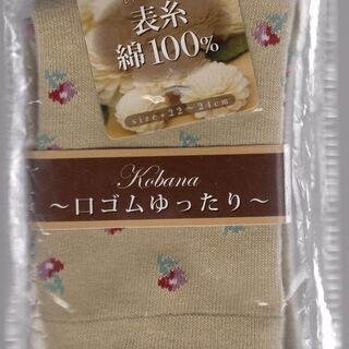 ソックス等　取り合わせ（未開封）の画像
