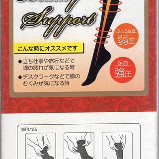 ソックス等　取り合わせ（未開封）の画像