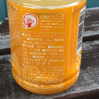 最安値♪季節限定 旬りんごトキ1本¥50 − 愛知県