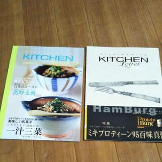 ミキプルーン　お料理本　