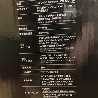 【引き取りのみ】19型 DVD内蔵 デジタルハイビジョンLEDテレビの画像