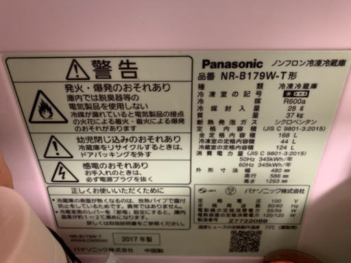 パナソニック冷蔵庫+ハイアール洗濯機セット5000円