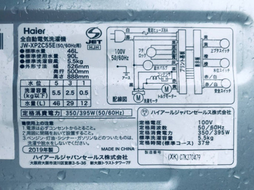 ET1473A⭐️ ハイアール電気洗濯機⭐️ 2019年式 