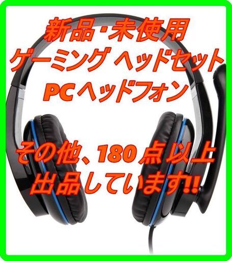 新品　未使用　そのほかも色々激安にて、出品してます！！SADES ゲーミング ヘッドセットジャック（デュアルインターフェイス） 3.5mm PCヘッドフォン マイク360度調節可能 ゲーム用