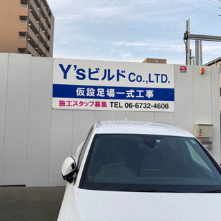 事業拡大につき職人募集です‼️