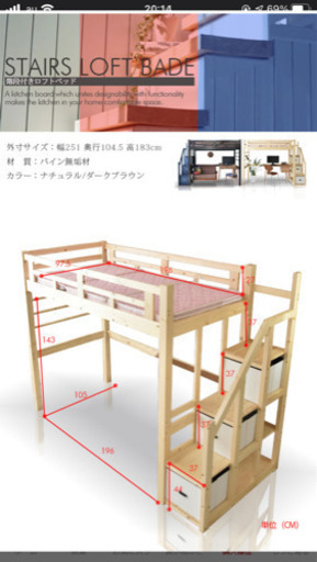 【状態良】ロフトベッド　販売に変更