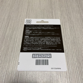 DAZN３ヶ月無料視聴コードの画像