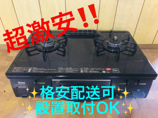 ET1480A⭐️リンナイガスコンロ⭐️