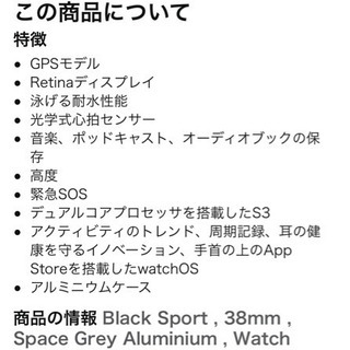 アップルウォッチ　新品未使用の画像