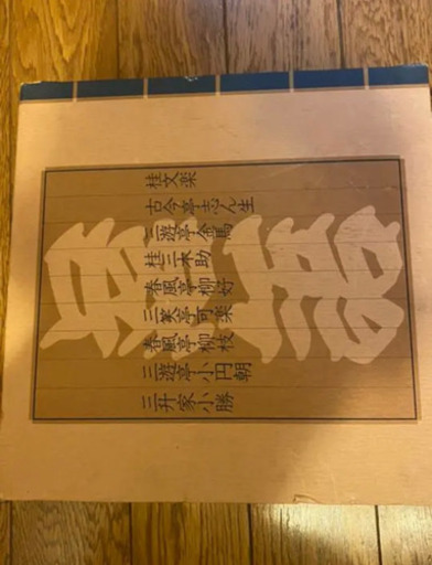 落語テープセット
