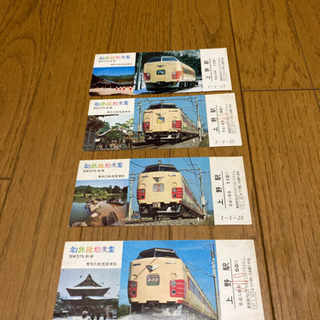 希少　懐かしい特急　記念切符　