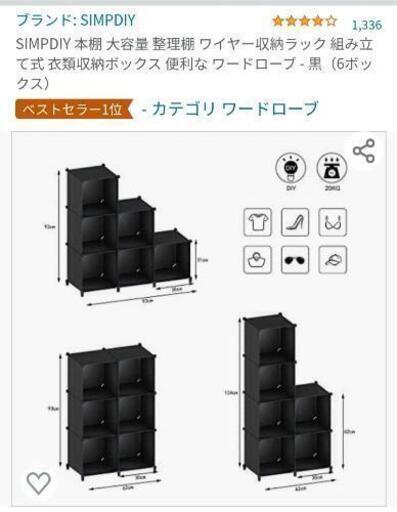 収納ラック