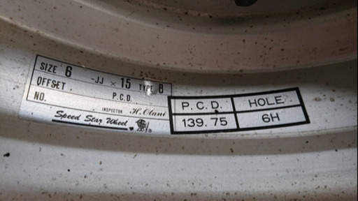 スピードスター マーク1 1本のみ