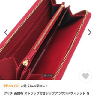 GUCCI財布の画像