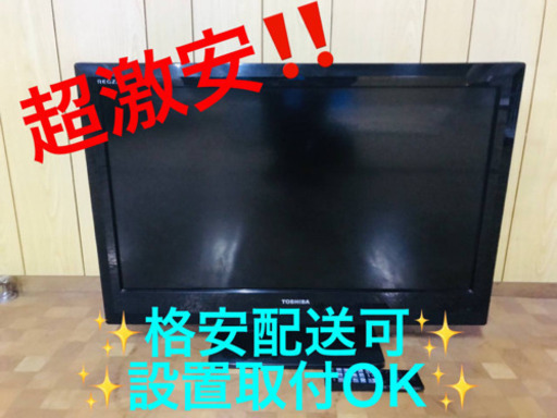 ET1497A⭐️TOSHIBA REGZA液晶カラーテレビ⭐️