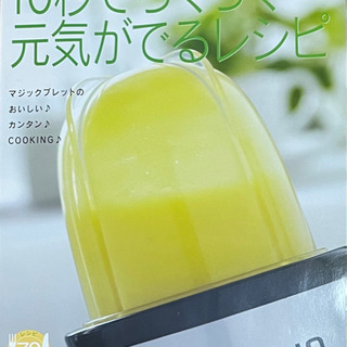 (決まりました)マジックブレット　(未使用品)の画像