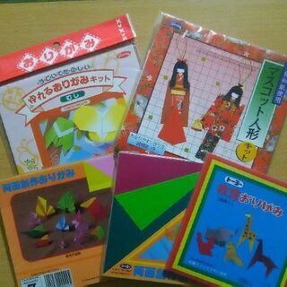 おりがみ色々